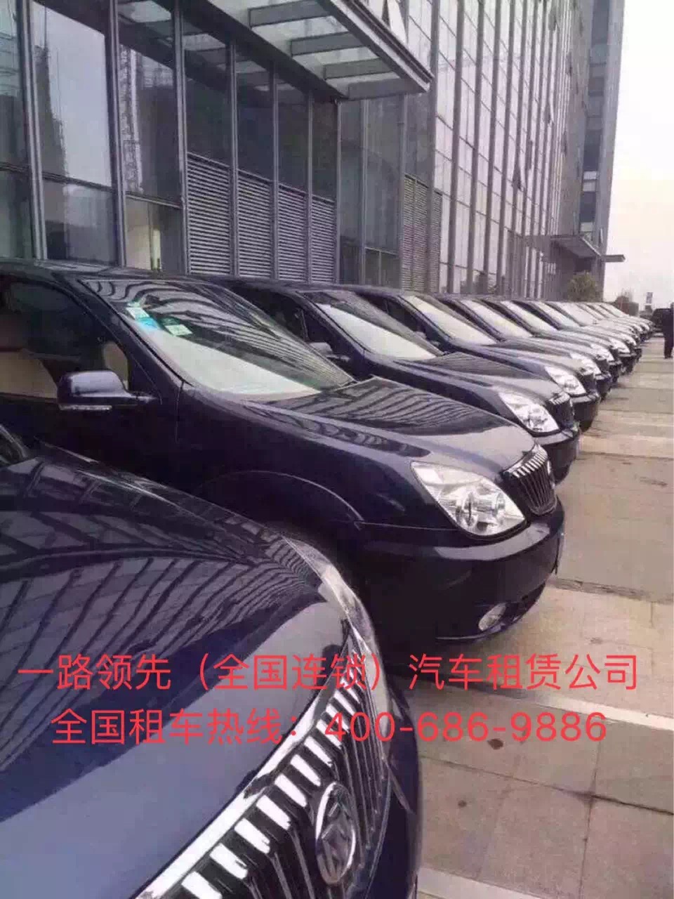 北京租車公司