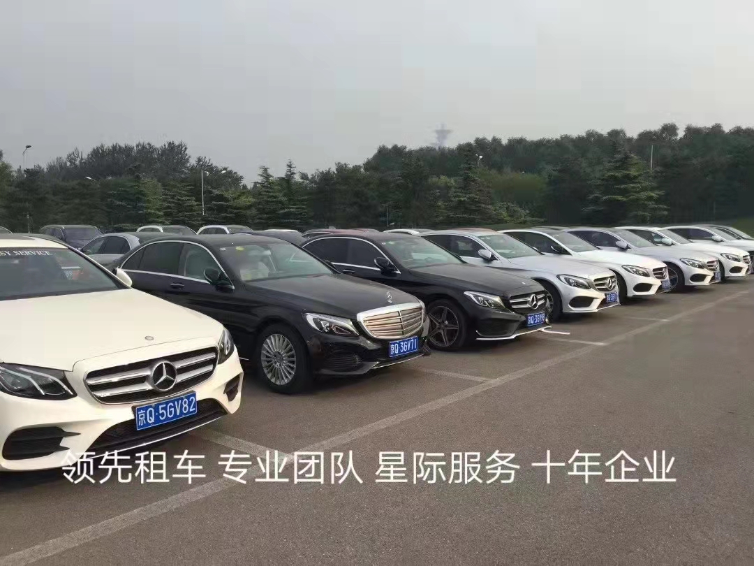 北京會議租車